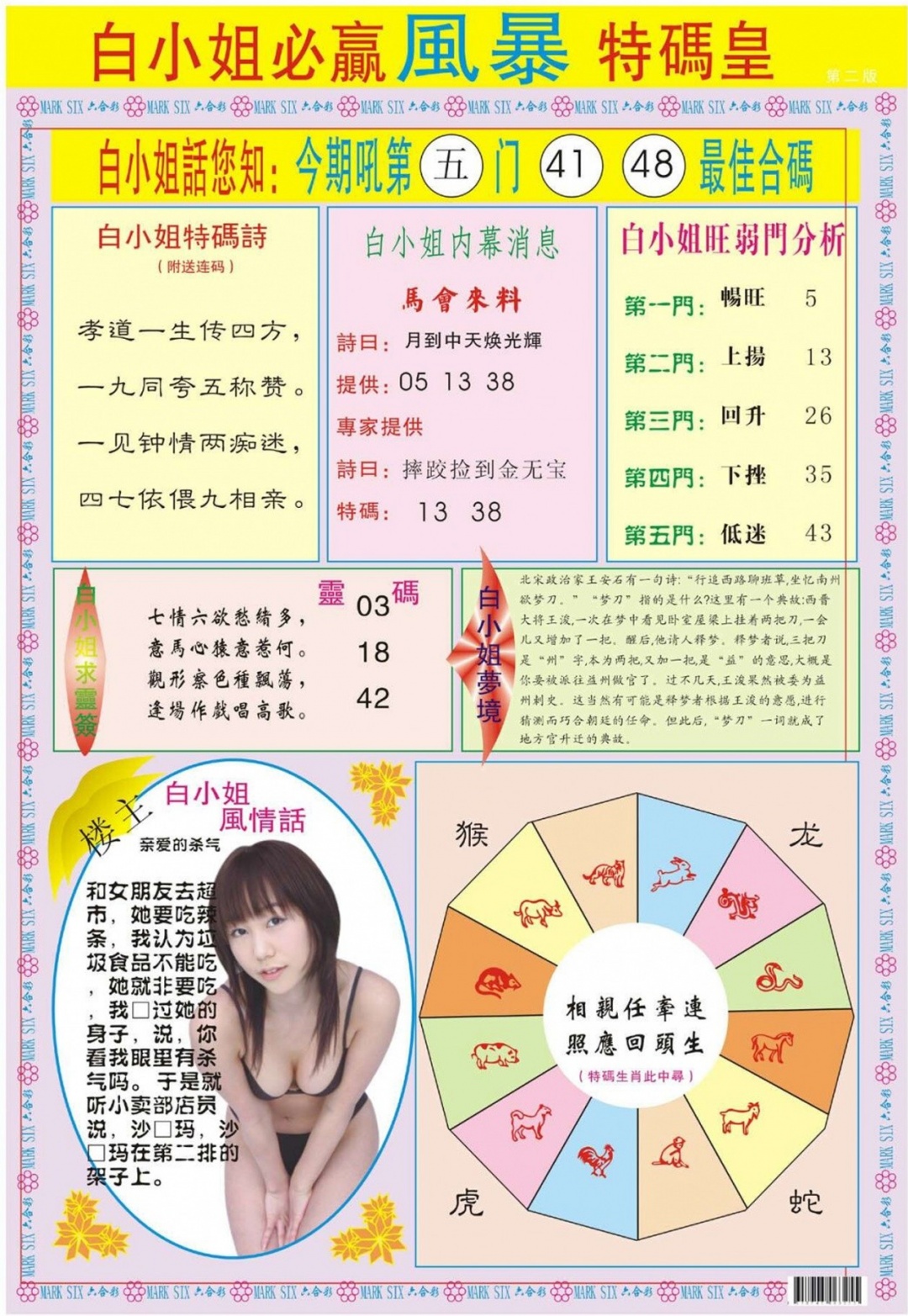 039期白小姐必赢B[图]