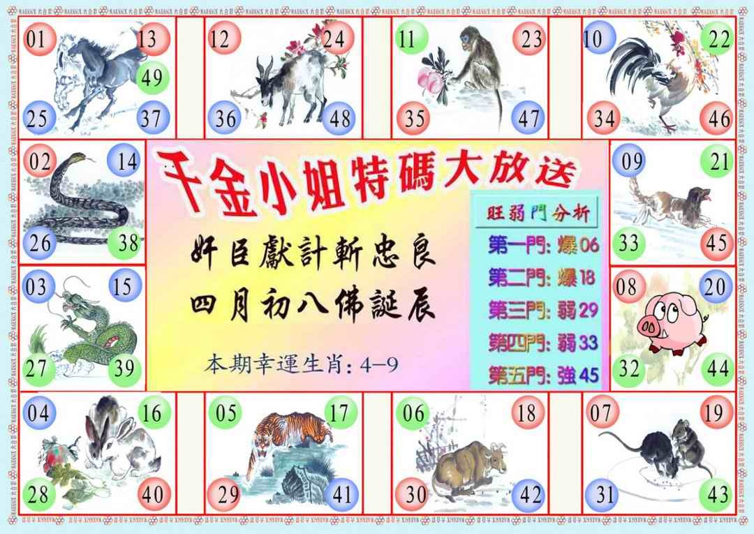 039期千金小姐B版[图]