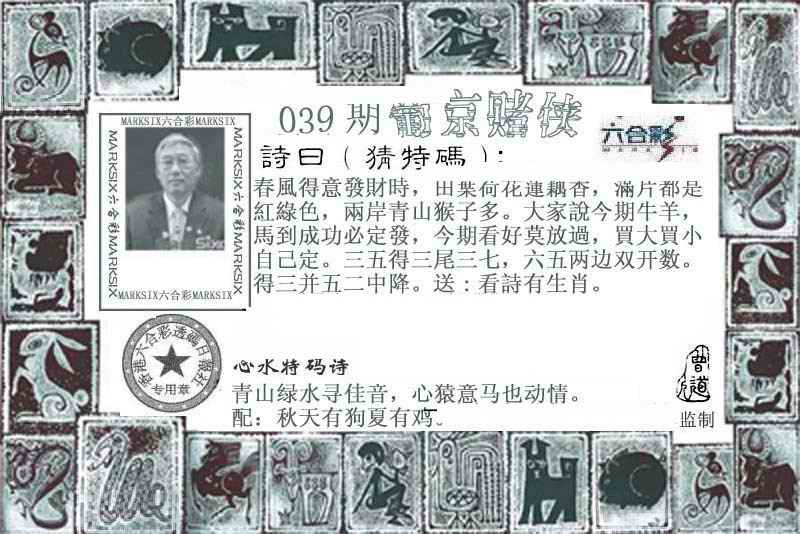 039期葡京赌侠[图]