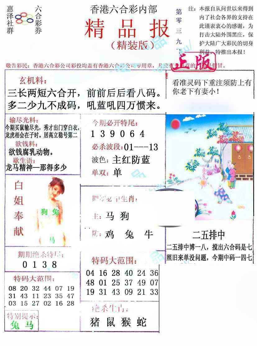 039期摇钱树[图]