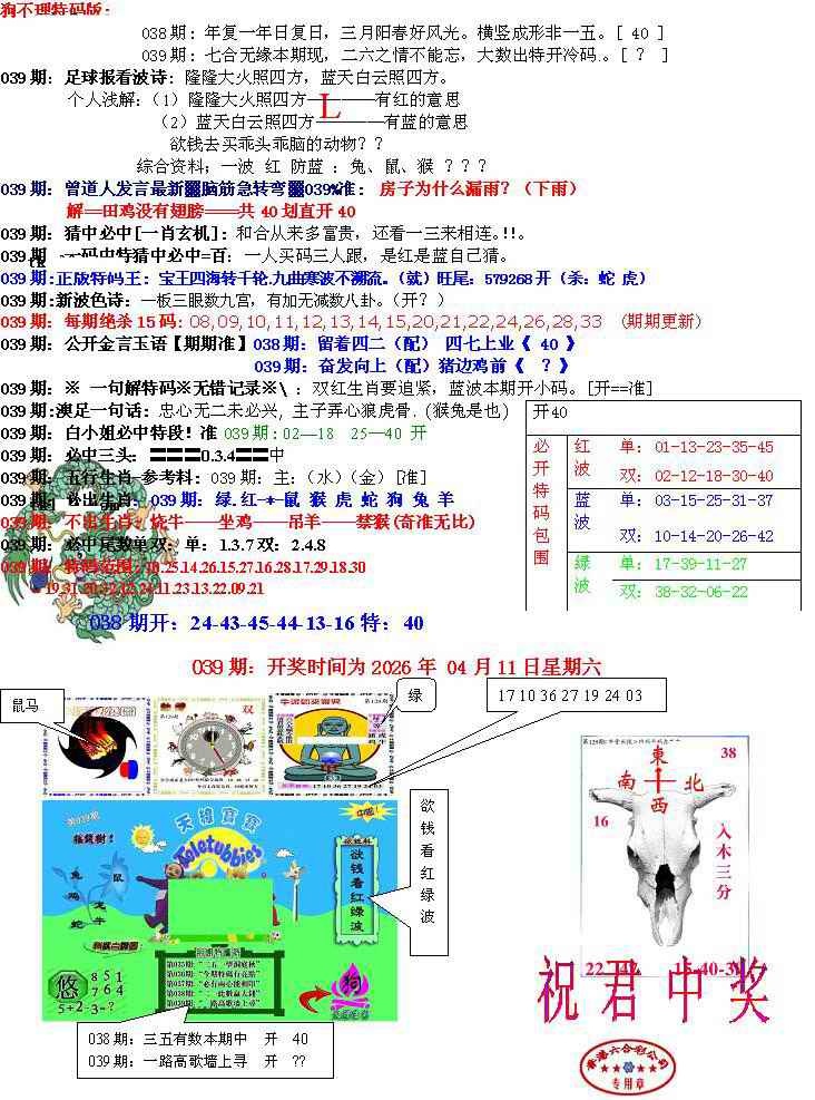 039期青龙五鬼B[图]