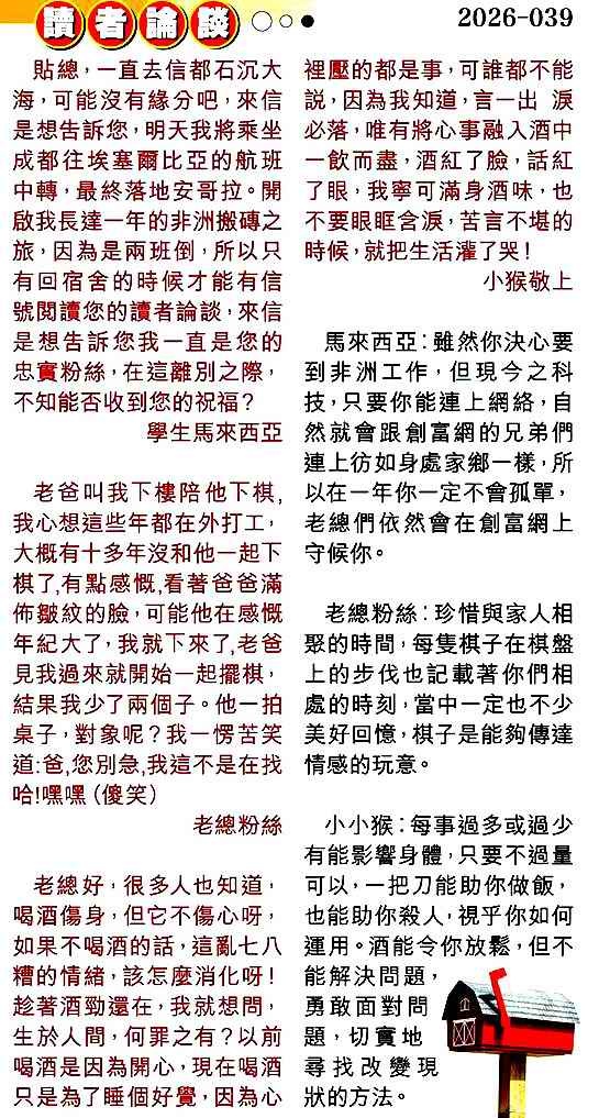 039期读者论坛[图]