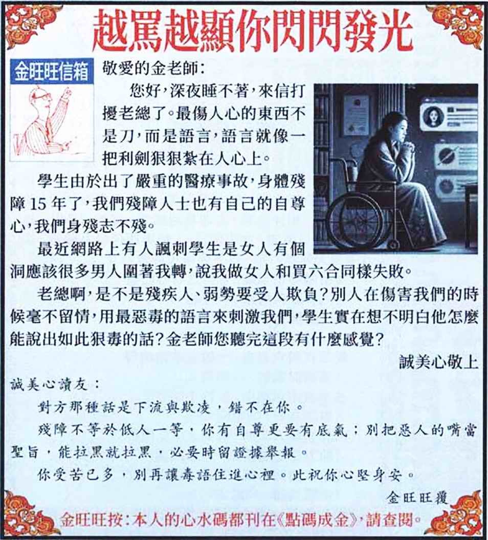 039期金旺旺信箱[图]