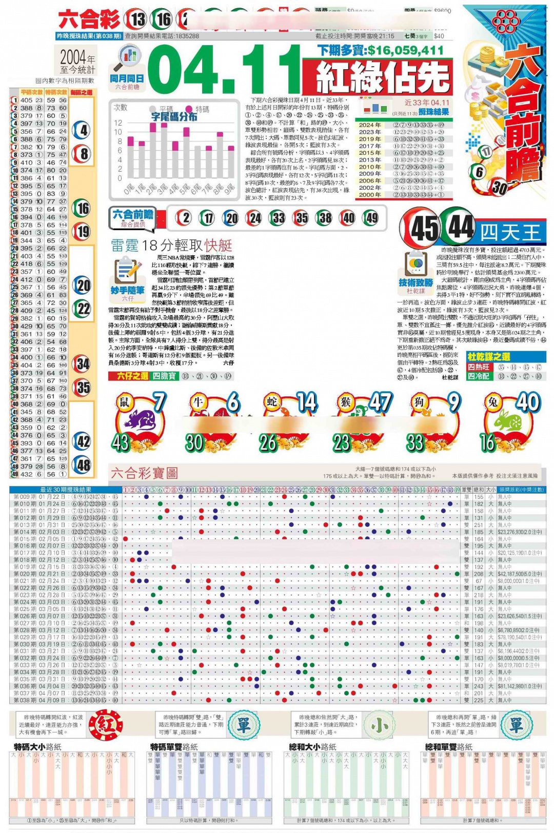 039期香港商报C[图]